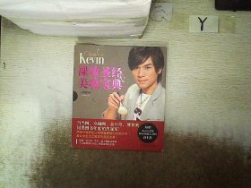 彩妆天王Kevin