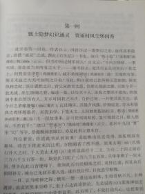 保证正版四大厚本精装合拍赠送一本论语！《四大名著：红楼梦，三国演义，水浒，西游记》32本开大厚本
精装，3100页，印刷精美，中国文联出版社。赠送一本精装好书论语，内容浩瀚，，外皮九八品左右，里面的书干净无翻阅。印刷精美，包好8斤左右巨重！，值得阅读和收藏！。注释本，这是非常好的版本，印刷时间大体如此，四本书印刷时间不一样，但是是一套书，当时就是这样出版社发的。