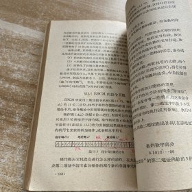 电子数字计算机原理下册