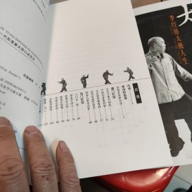 逝去的武林：一代形意拳大师口述历史