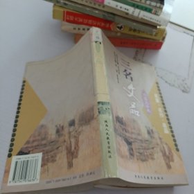 三名文品:名家·名作·名品.外国文学卷