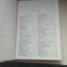中国医学论文汇集