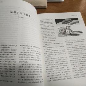 河北作家2020年增刊——梦圆2020决胜全面小康决战脱贫攻坚主题征文优秀作品集