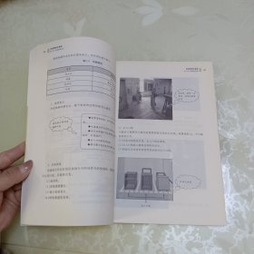 目视精细化管理