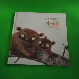 爸爸的爱很大