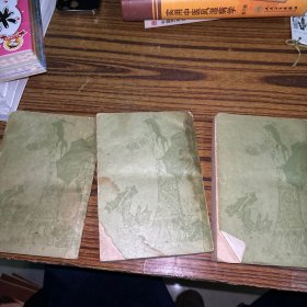 红楼梦 全四册少一册