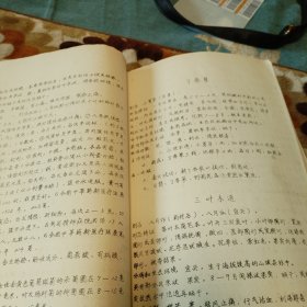 江苏中草药彩色图谱 （第二册）讨论稿