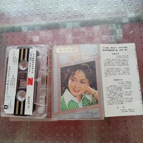 磁带 李谷一《日本歌曲（用中文演唱）》1981