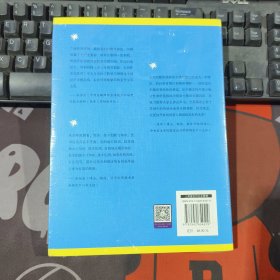 开放式创新：维基大协作改变世界与未来（原塑封）