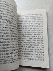 高级中学课本语文第五册