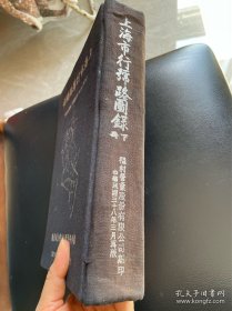 上海市行号路图录（1949年下册，延安路以南区域）