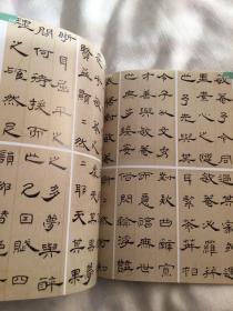 《中国书法》杂志；西泠八家书法特辑（相关69页）丁隐君诗翰册（清丁敬），跛东汉嘉祥武梁祠画像石（清 黄易），清蒋仁临王右军帖，自题摹古山水册（清奚冈），花蕊夫人宫词扇面（清陈豫锺），跋汪鸿山水卷（清陈鸿寿），赵之琛临魏君碑轴，清钱松烟云书画七言联。略论西泠八家的书法艺术， 丁敬书法篆刻艺术渊源试析， 黄易书法创作的双重审美取向， 陈鸿寿书法浅析， 西泠八家的绘画艺术， 西泠八家的篆刻艺术