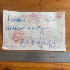 1984年福建省福安县汽车配件厂发货票