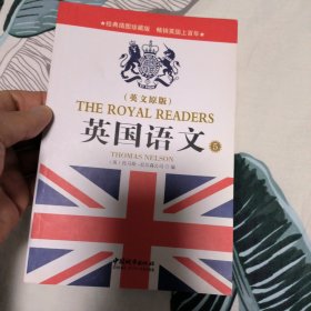 英国语文：英文原版插图典藏本（全六册）