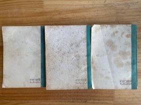 医宗金鉴 第三至五分册【共三册合售： （第三分册）妇科心法要诀幼科杂病 心法药诀 幼科种痘心法要旨痘疹心法要诀 第四分册 外科心法要诀 第五分册 眼科心法 刺灸心法 正骨心法要诀 （共三册合售）