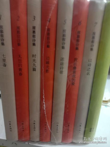 晋冀鲁豫人民日报纪实