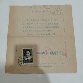1956年，上海市培进女子中学毕业证明书（25X26）