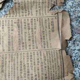 1914年新闻报（上海医药广告，欧战等）