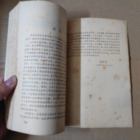 《金钗记》及其研究 92年一版一印