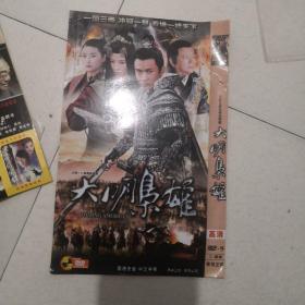 大明枭雄DVD。