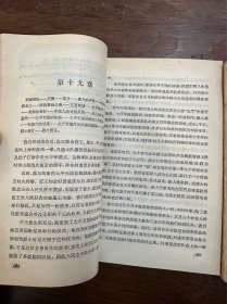 呤唎《太平天国革命亲历记》（上下册全，中华书局1961年一版一印）