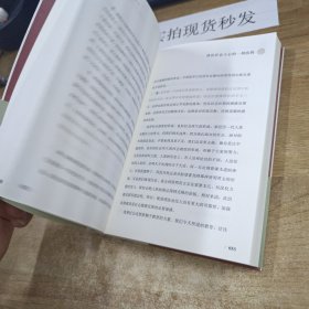 觉悟：济群法师讲人生佛教与智慧人生