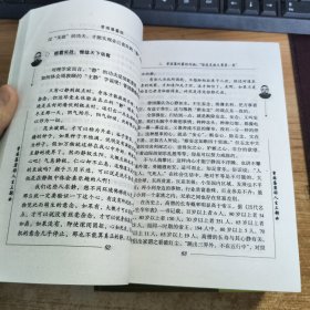 曾国藩磨砺人生三部曲(霸经、御经、策经)全三册