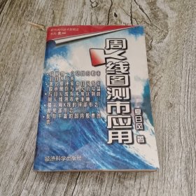 周Ｋ线图测市应用