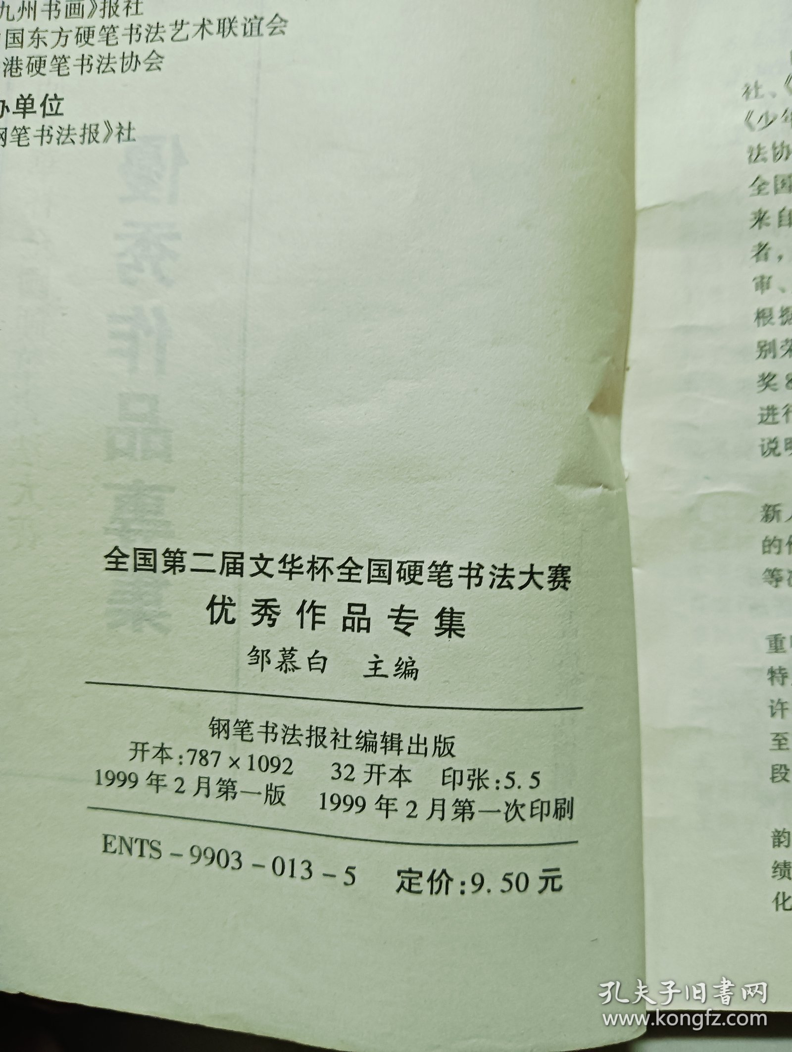 优秀作品专集