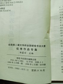 优秀作品专集