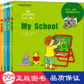 Tom一家人（MyHouse）（MyFamily）（MySchool）（MyBirthd