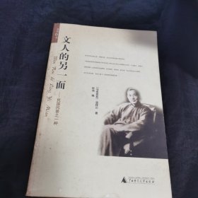 古剑签名题词旧藏：文人的另一面 保真