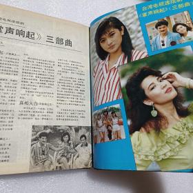 电视连环画 1989年精装合订本 全12期 /《电视连环画》编辑部 中央电视台