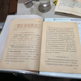 1975年关于大力发展养猪业的通知