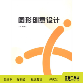 图形创意设计9787568287241秦怀宇北京理工大学出版社