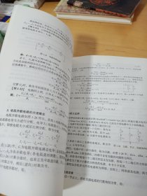 计算机电路基础 第2版(样书)