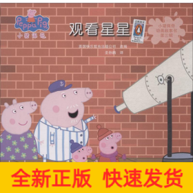 观看星星