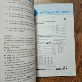 剑桥KET听力（上下册）