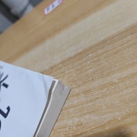 历史是个什么玩意儿1：袁腾飞说中国史 上