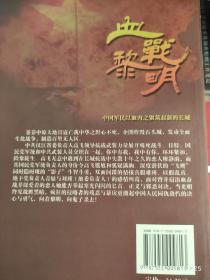 血战黎明
