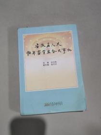 掌握人心的領(lǐng)導(dǎo)術(shù)