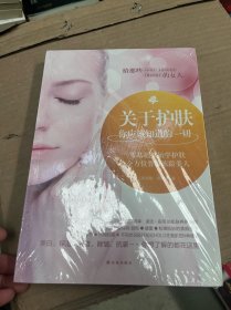 关于护肤，你应该知道的一切