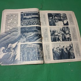 大众电影（1961年4月号）
