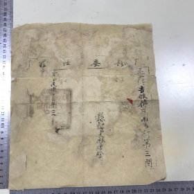 民国，沁水县闾长委任证