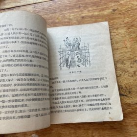 学好祖国的语言 1954年一版 （品如图