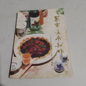 家常素食制作