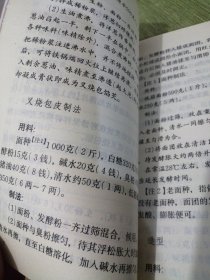 广东特色小吃配方—广州小笼包制作方法配方——广东点心精选