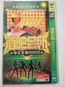 酒吧会所中文至尊DISCO 嗨曲摇头上太空音乐130首DVD