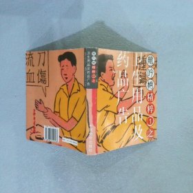 龙吟榜精粹(共四册)-龙媒广告选书