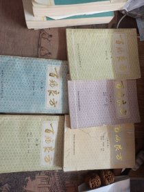 百病良方1～5